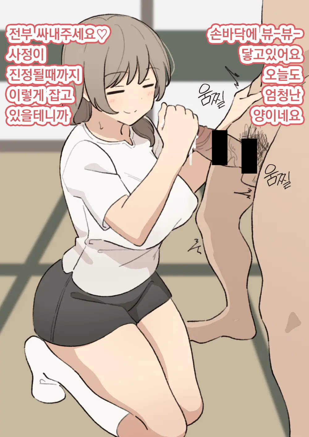 Morimura-San | 모리무라 씨